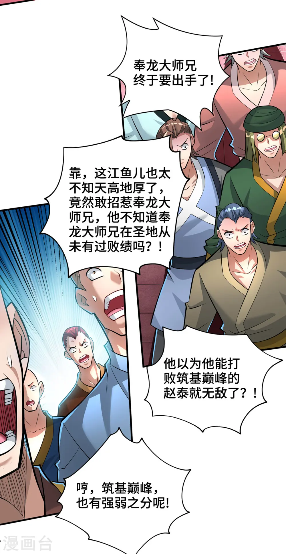 第67话 万紫千红27