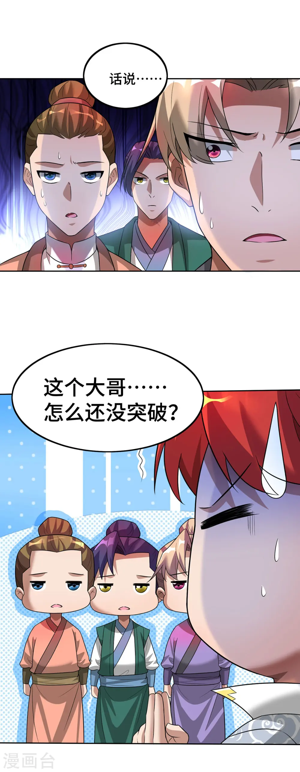 第71话 域外入侵10