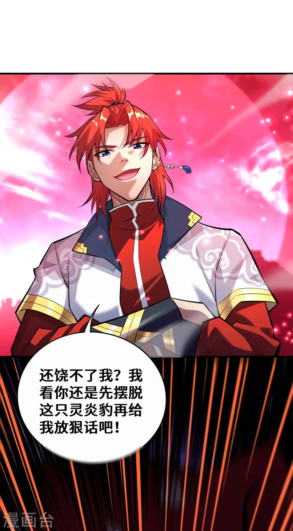 第57话 渔翁得利3