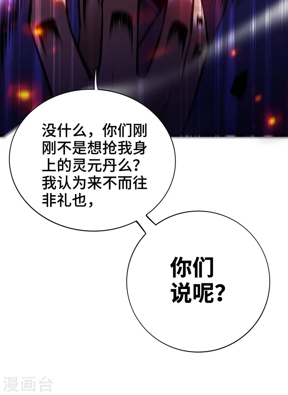 第47话 小娟，开饭了13