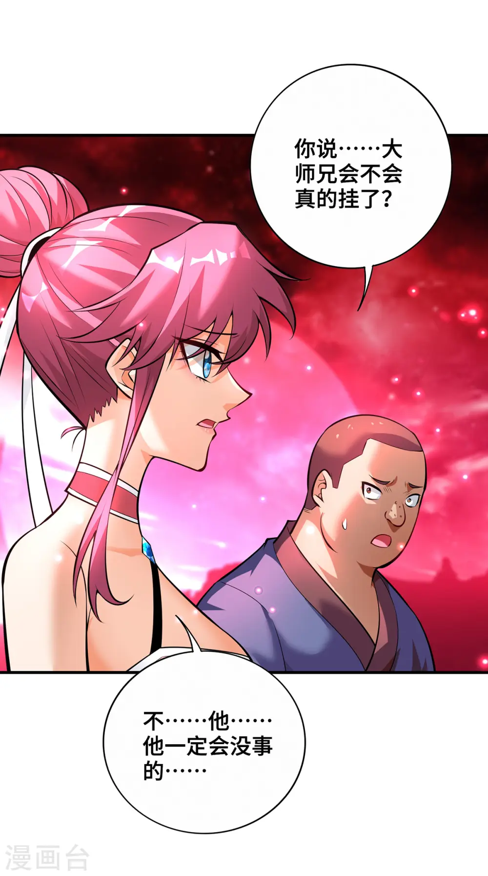 第43话 试手御兽诀29