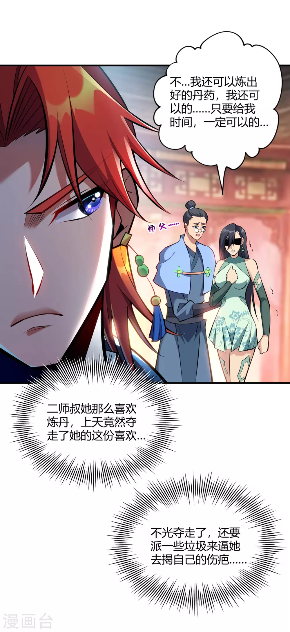 第28话 接受现实吧24