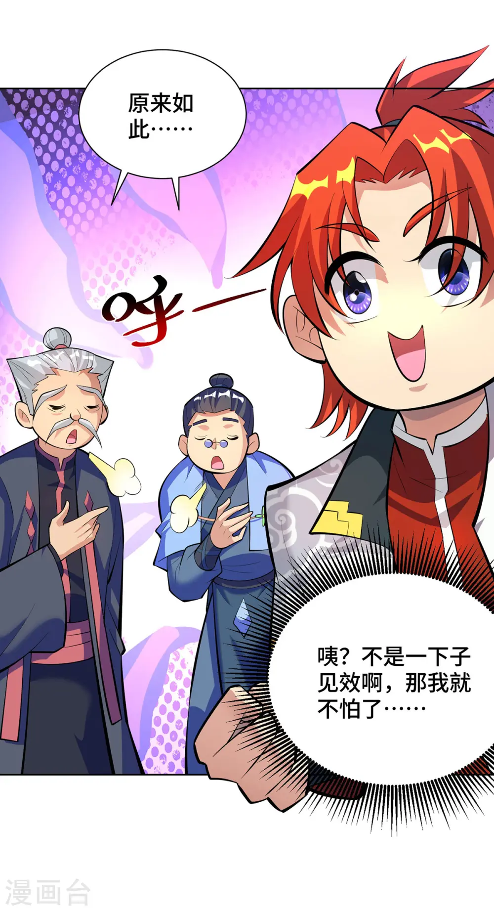 第33话 要你命三千20