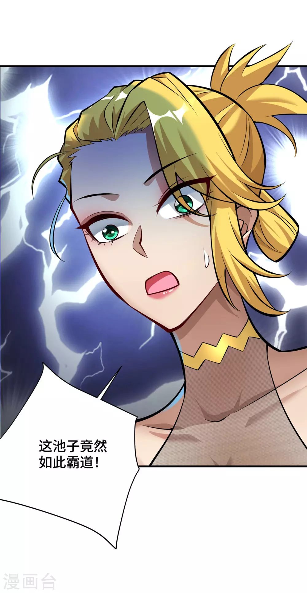 第40话 炎毒池之威30