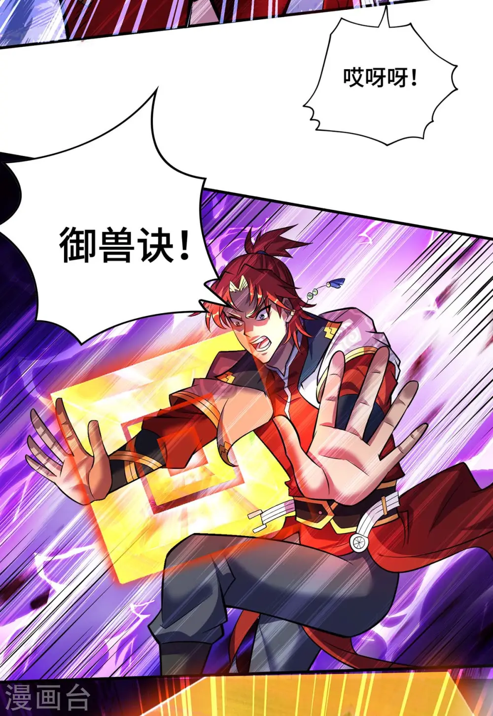 第55话 防不胜防8