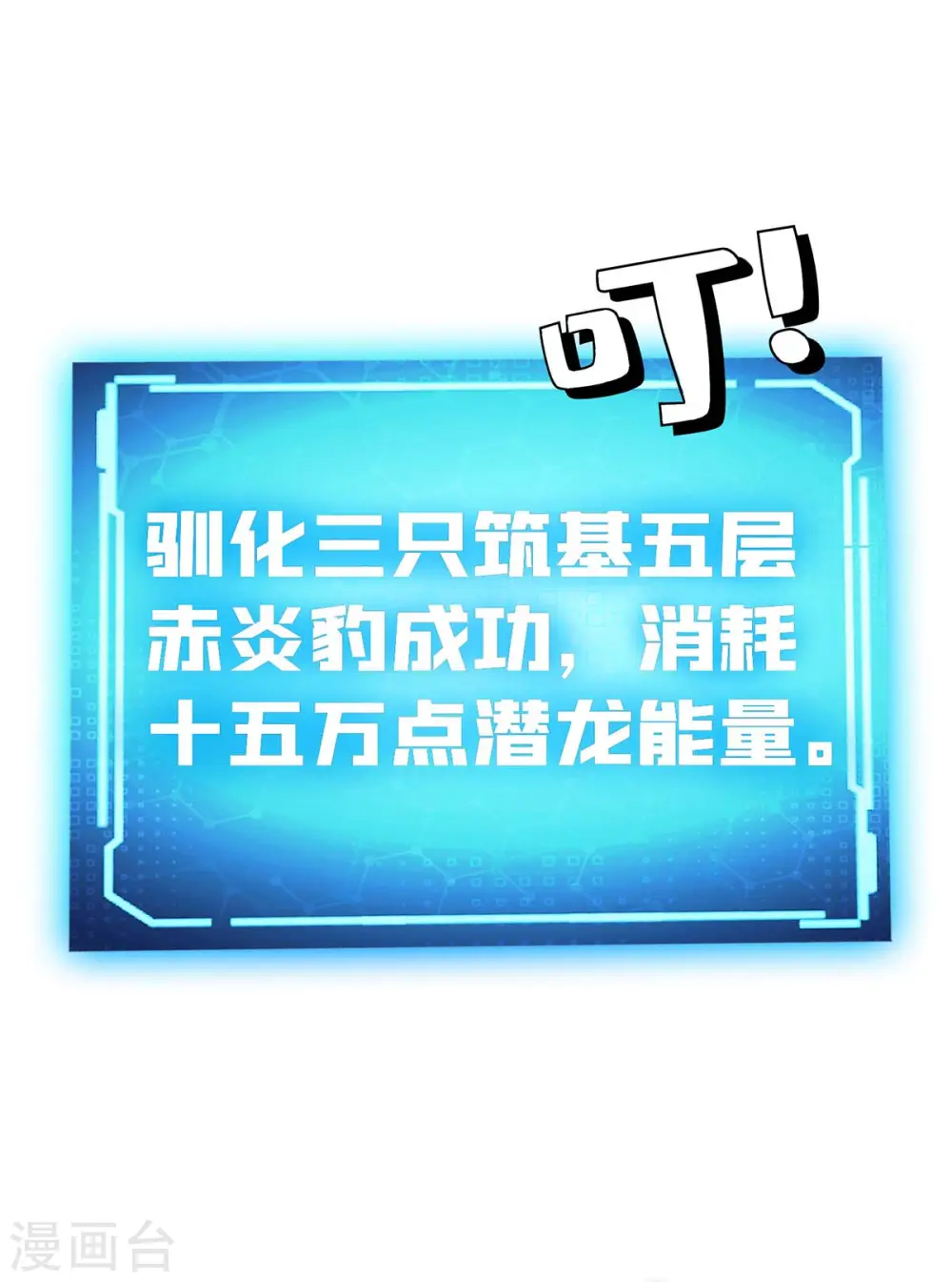 第55话 防不胜防12