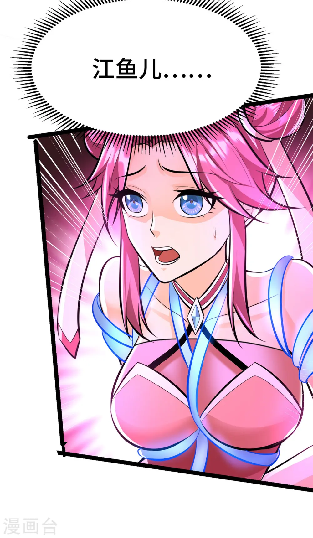 第45话 话不能说得太满！21
