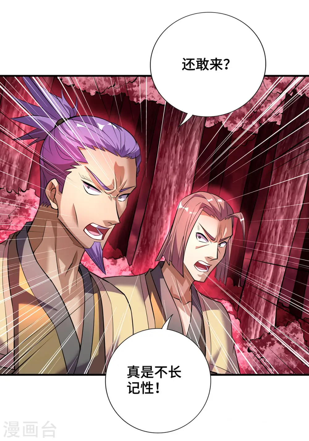 第65话 我真生气了12