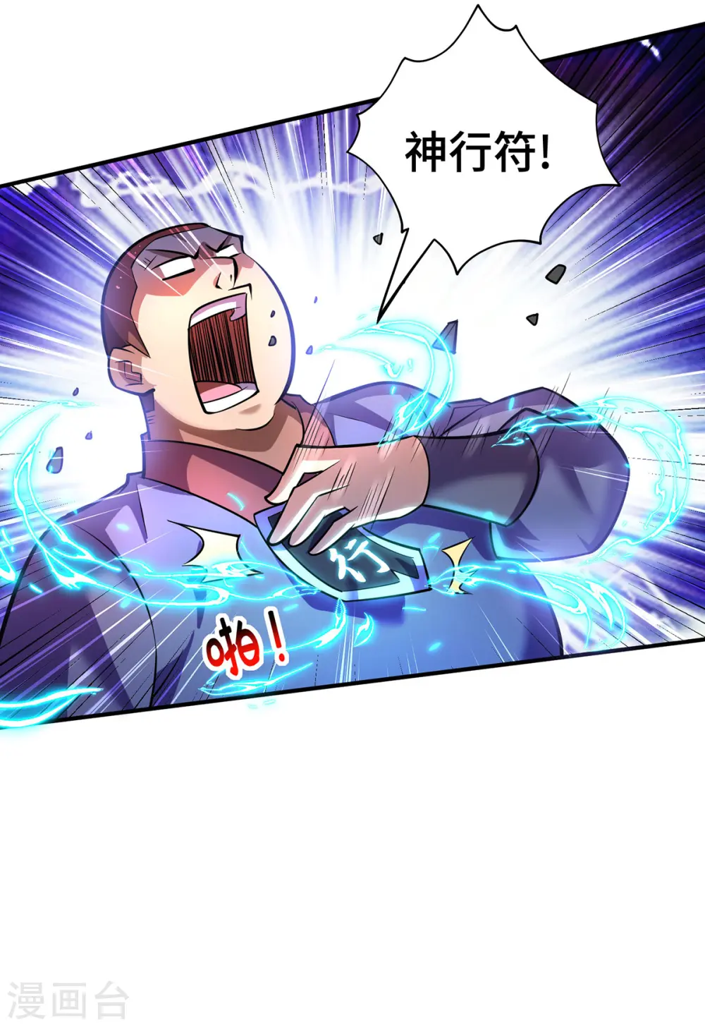 第54话 诱饵26