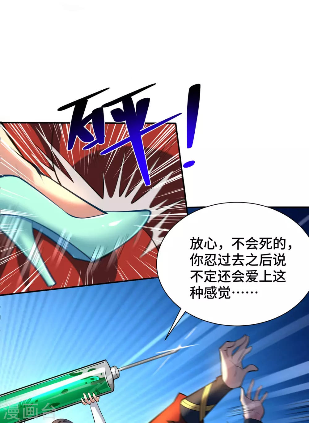 第34话 手……手雷？！1