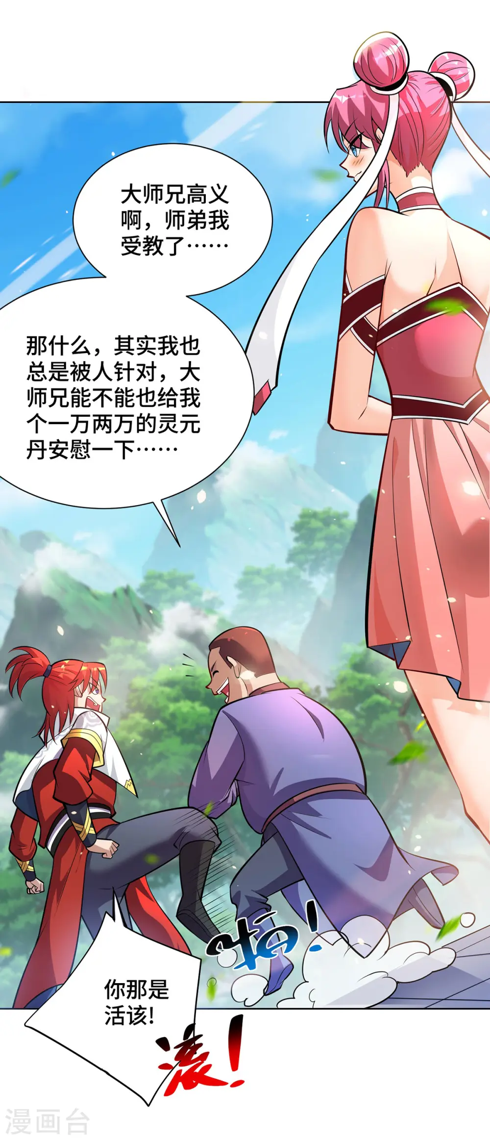 第38话 色字头上一把刀19