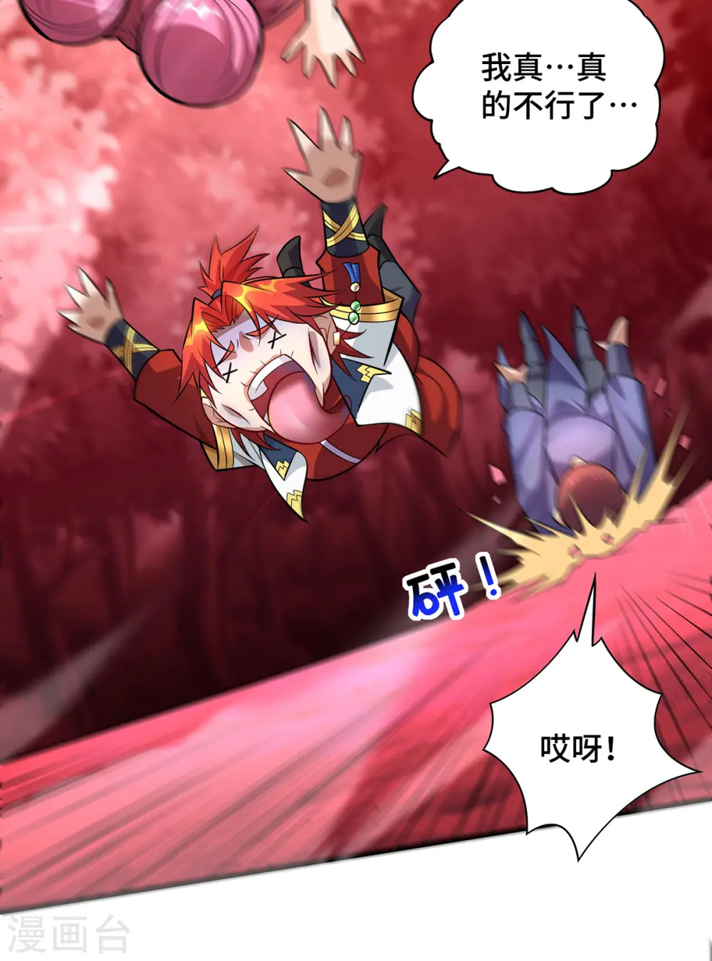 第51话 我终于有救了28
