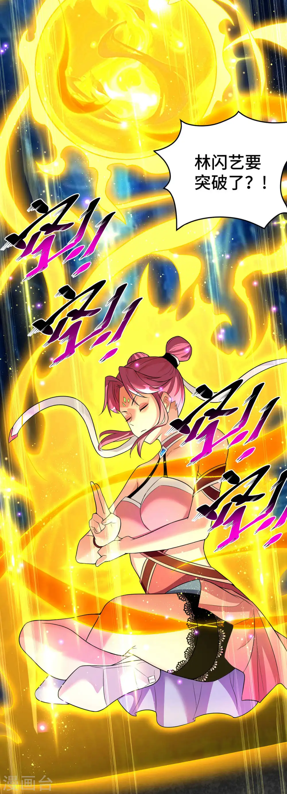 第71话 域外入侵5