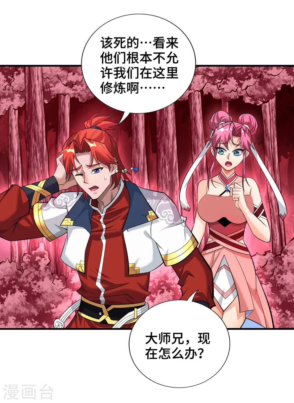 第65话 我真生气了9