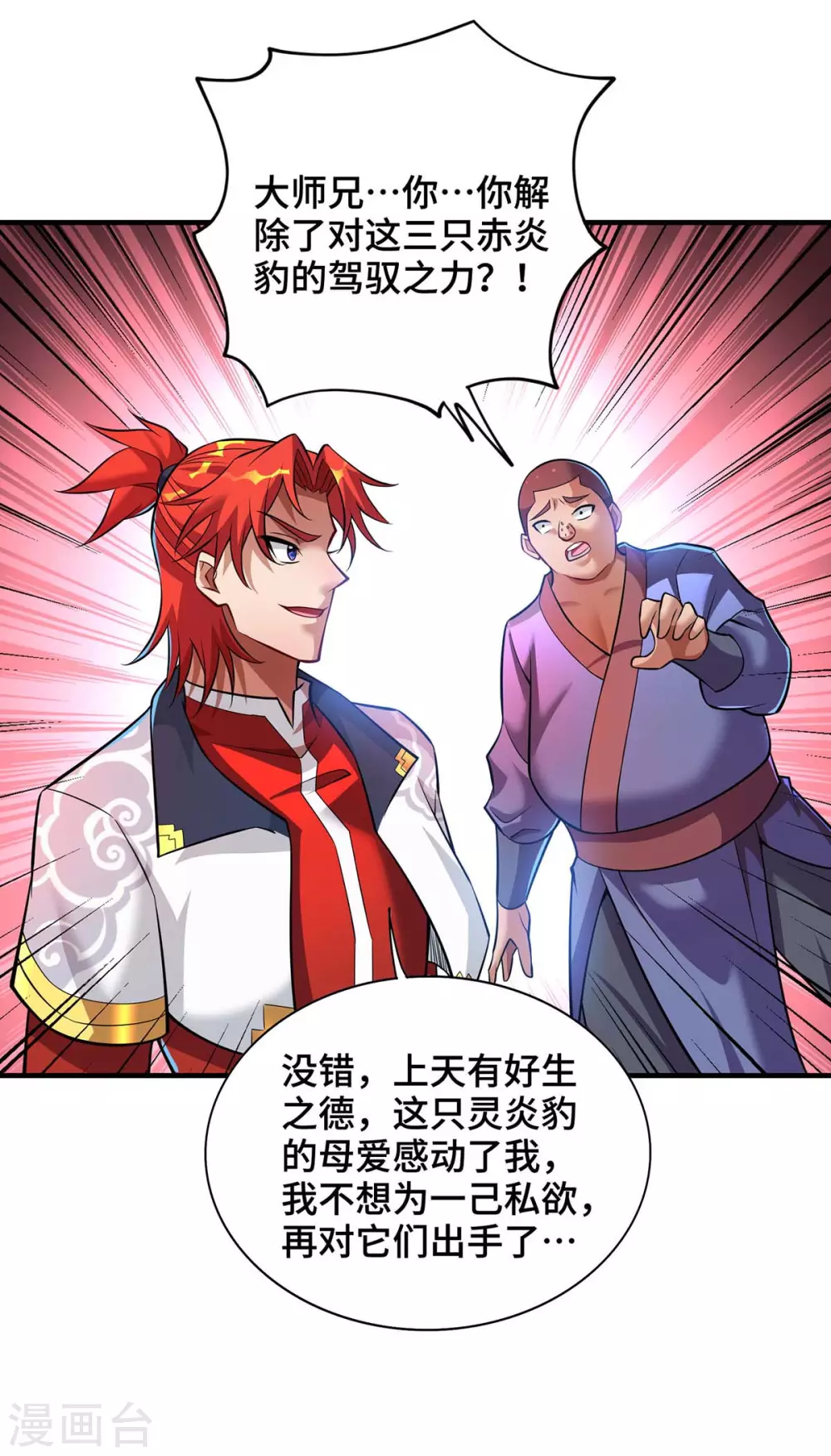 第58话 各怀鬼胎13