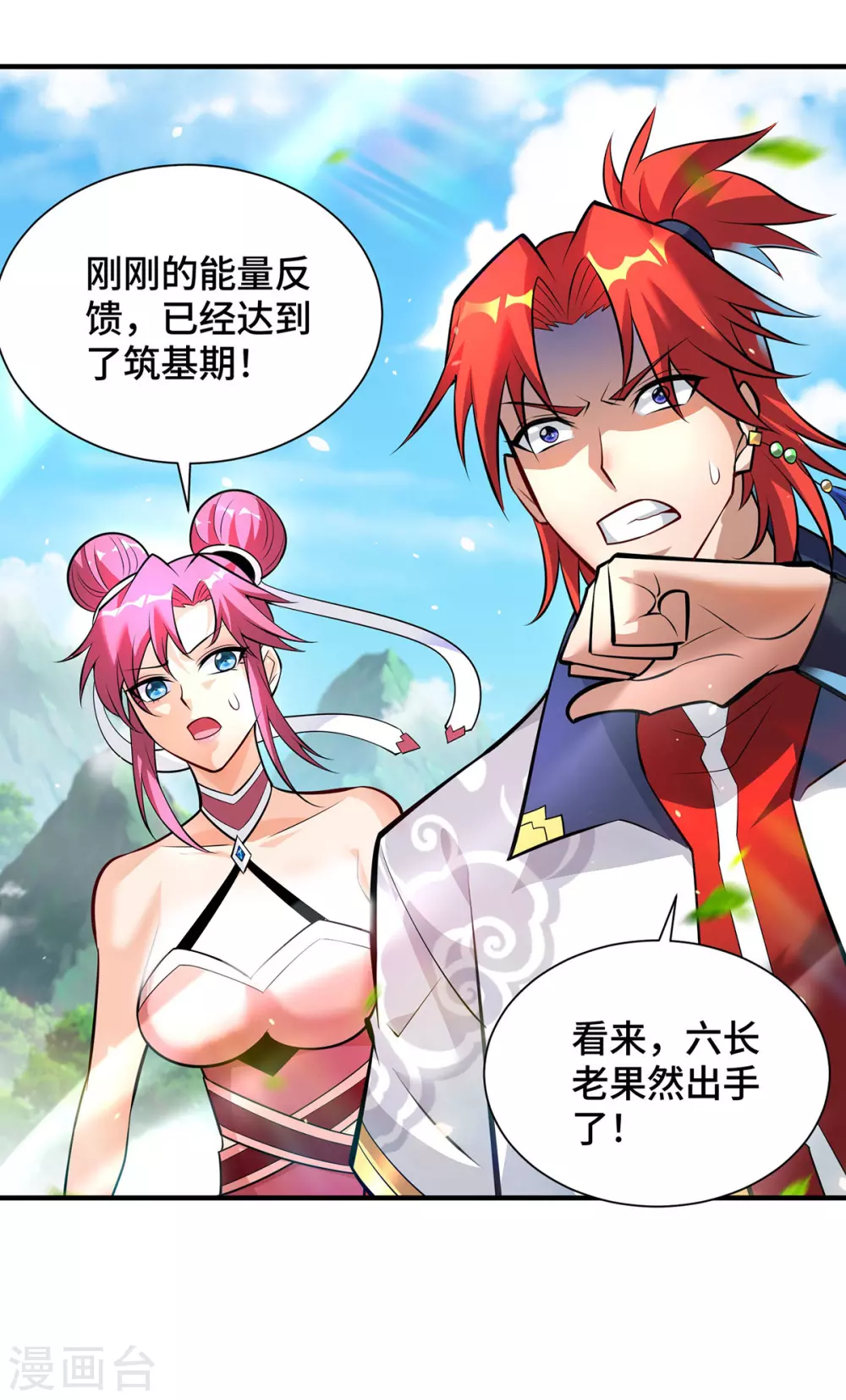第39话 从中作梗14