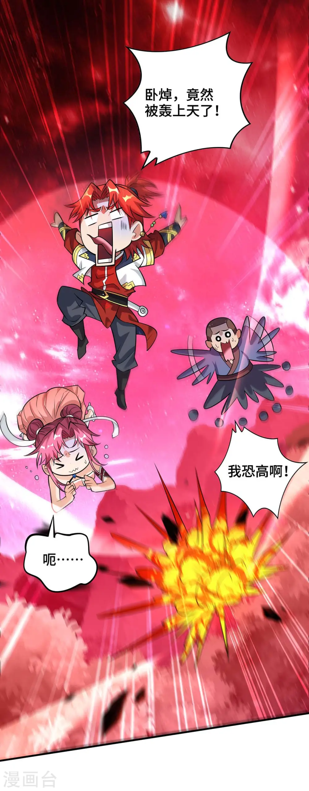 第55话 防不胜防24