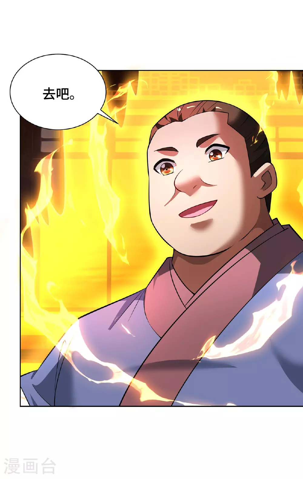 第89话 狗眼看人低26
