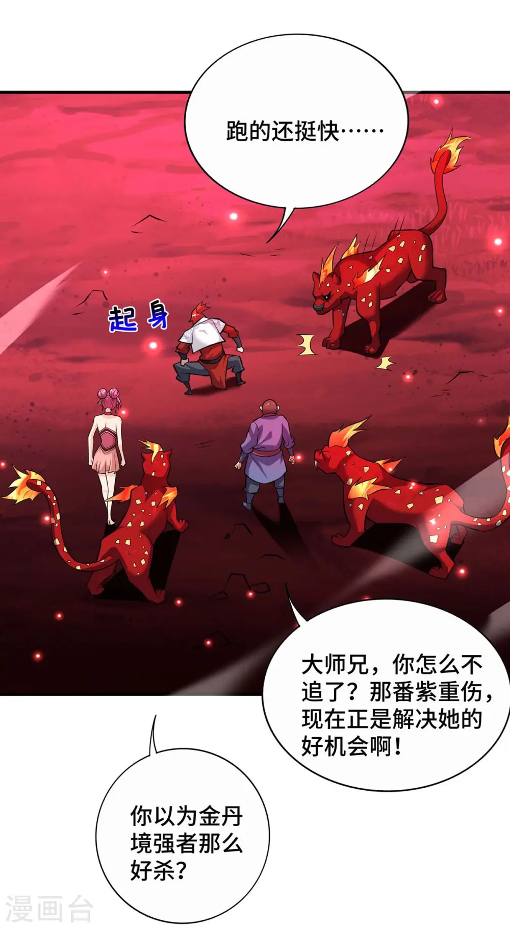 第57话 渔翁得利27