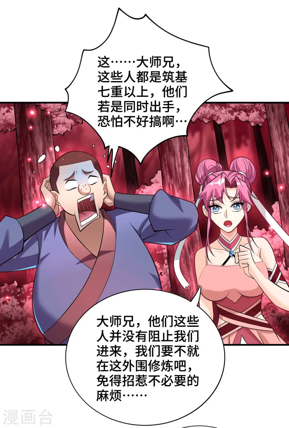 第66话 抢位置6