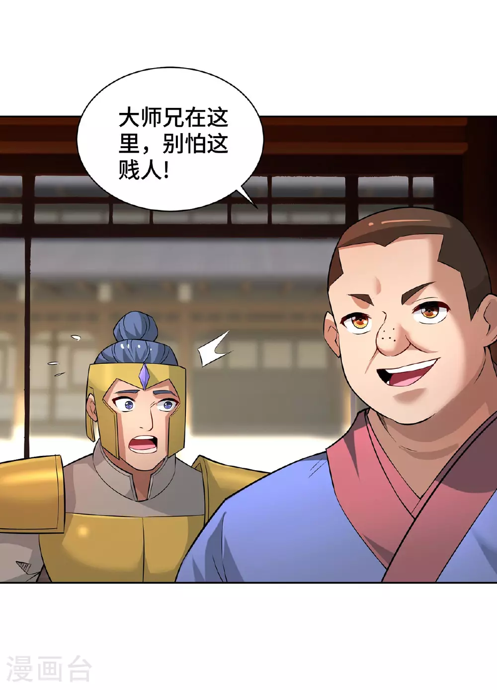 第89话 狗眼看人低12