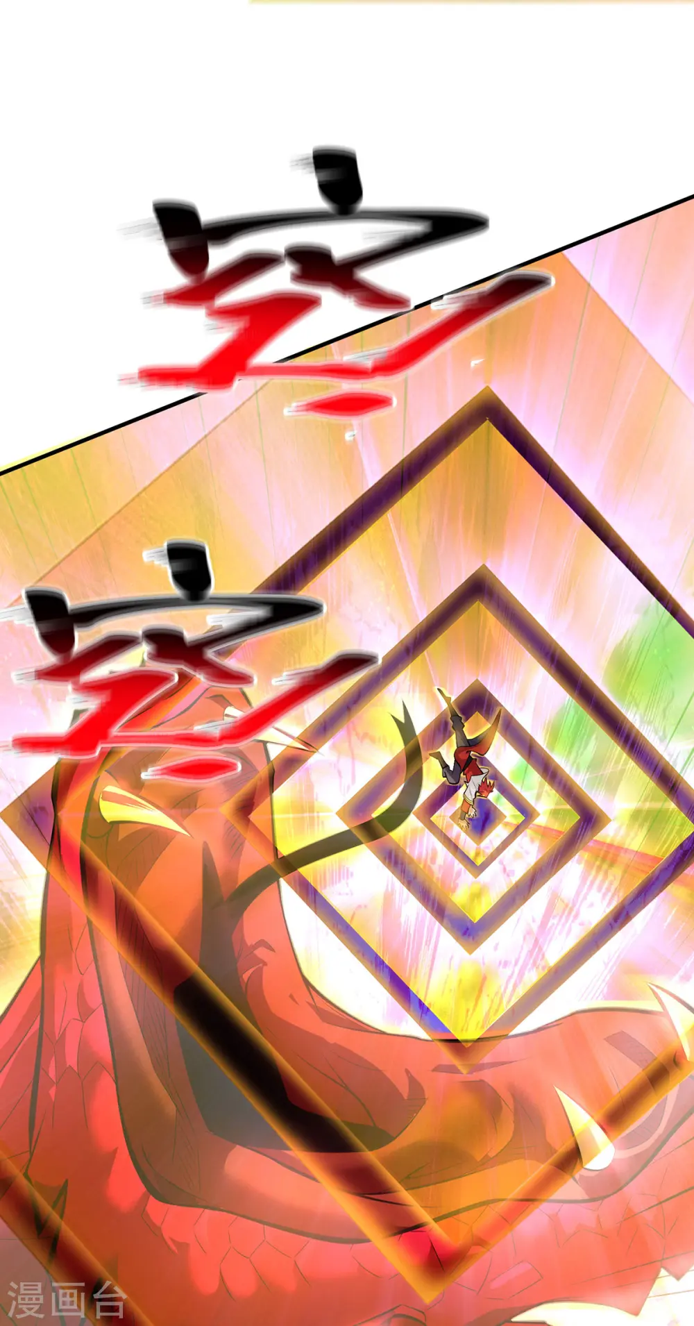 第43话 试手御兽诀6