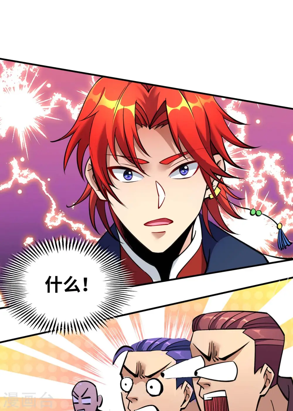 第5话 你就是我徒儿了11