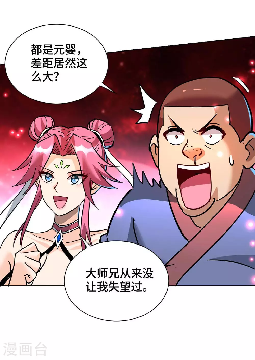 第84话 抢夺元婴9