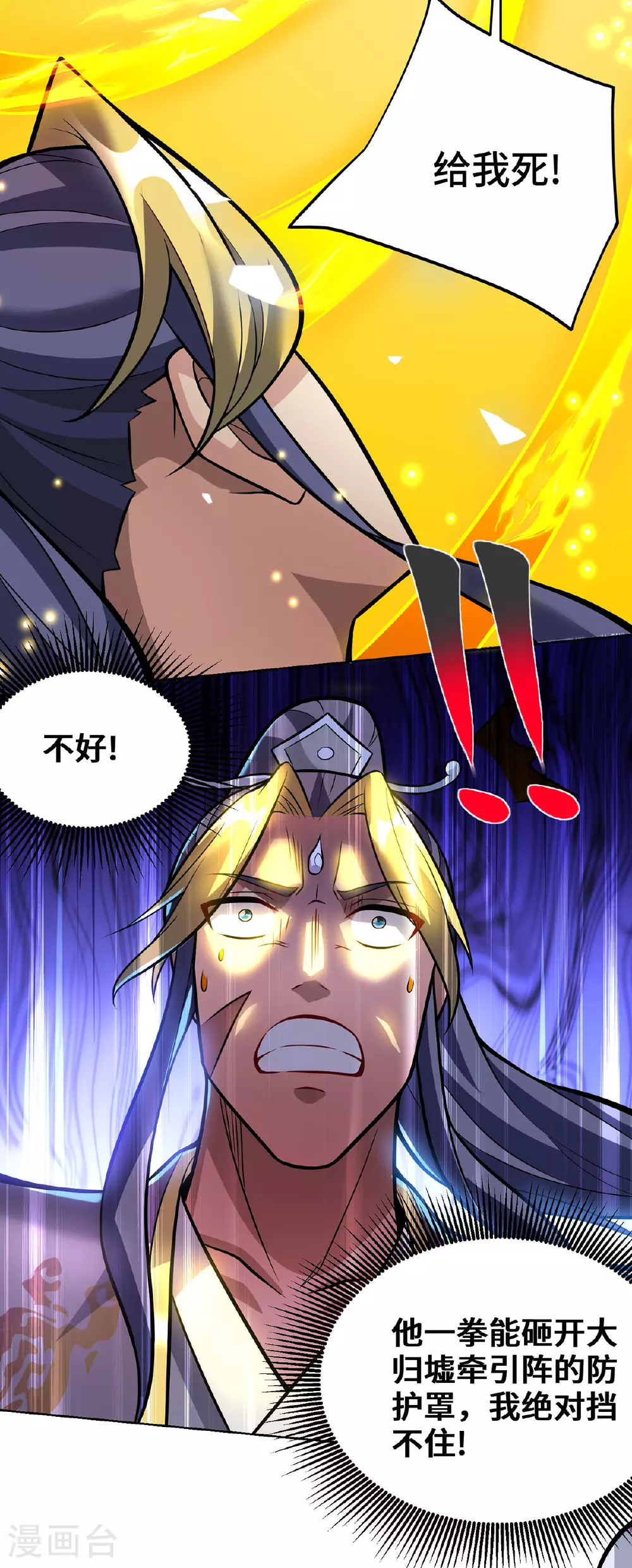 第79话 抢夺熔岩珠12