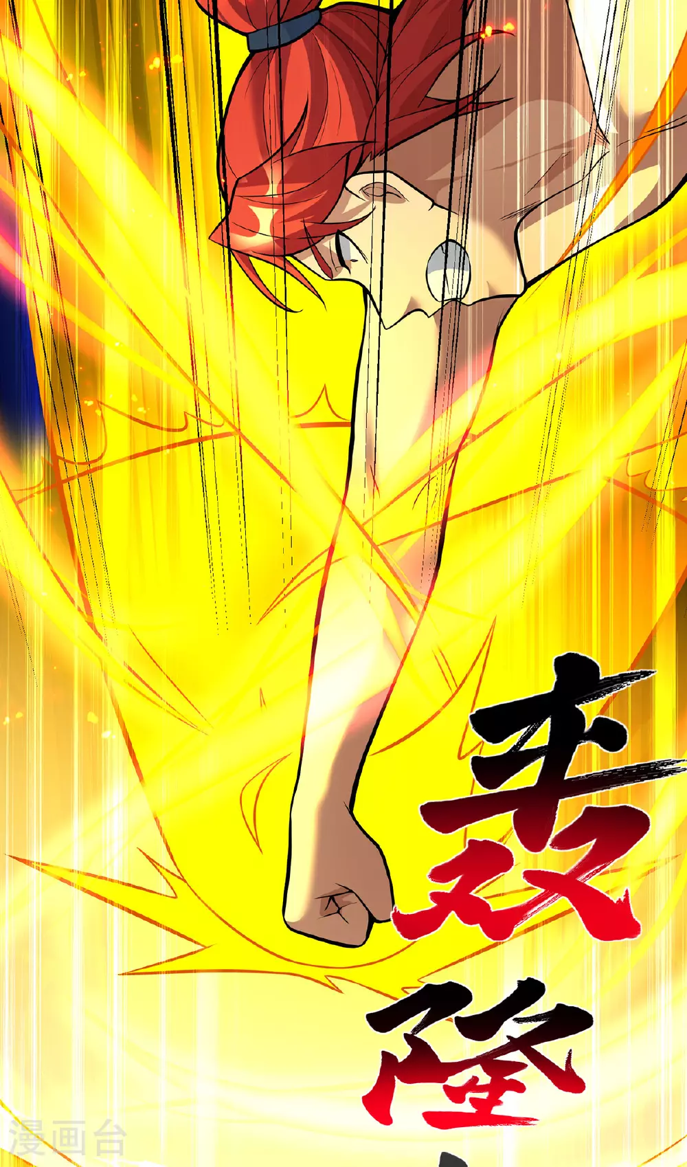 第79话 抢夺熔岩珠6