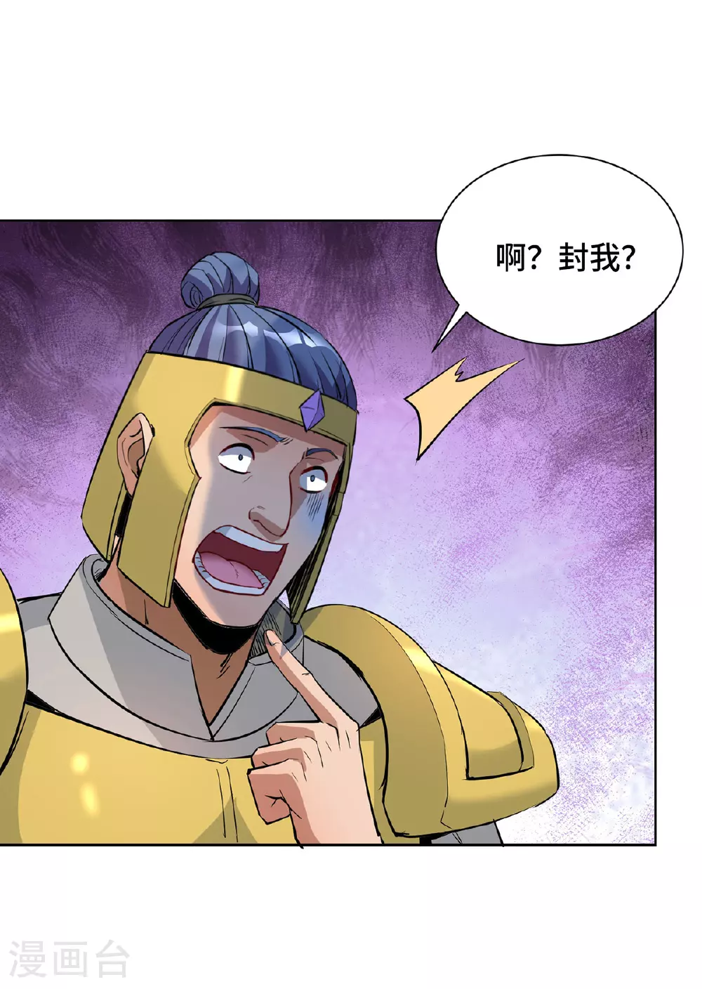第90话 接管军队22