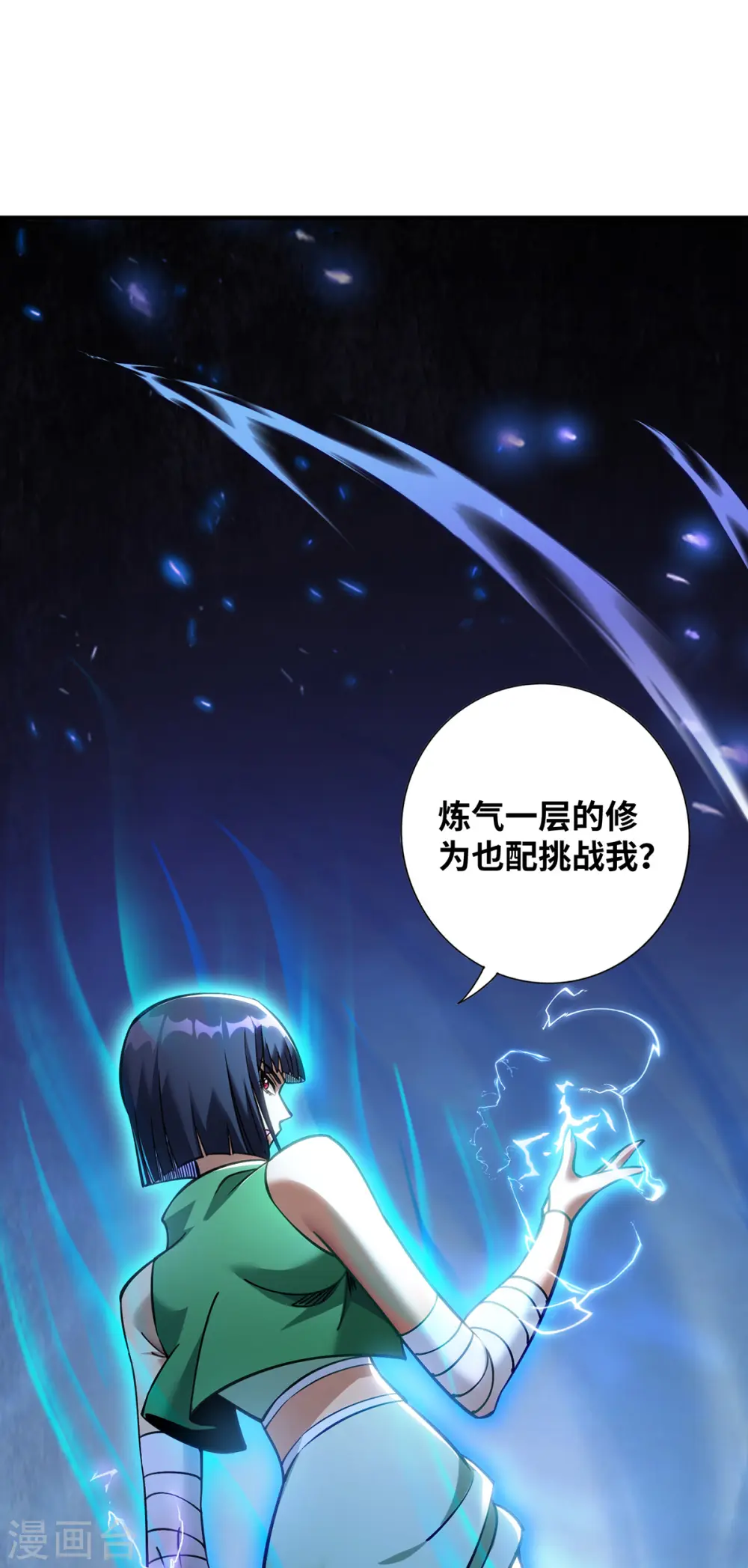 第9话 我已经无敌了0
