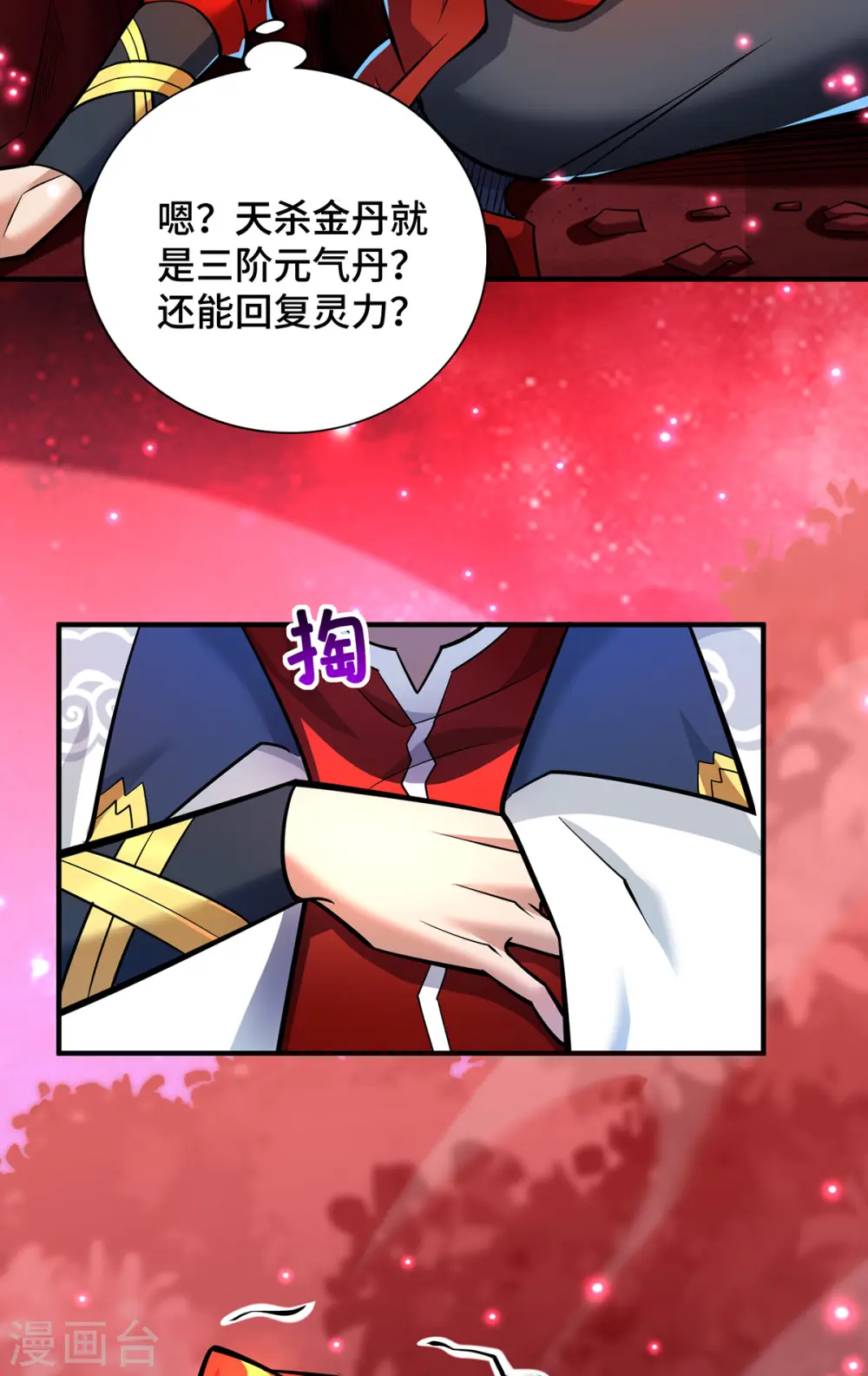 第51话 我终于有救了32