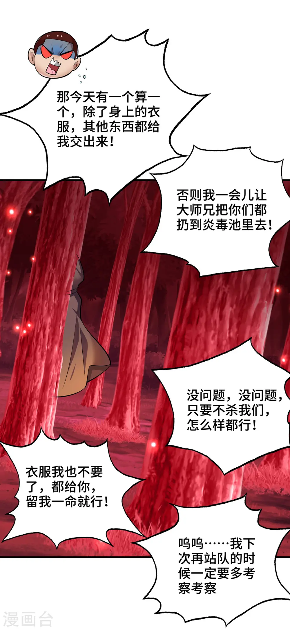 第47话 小娟，开饭了18