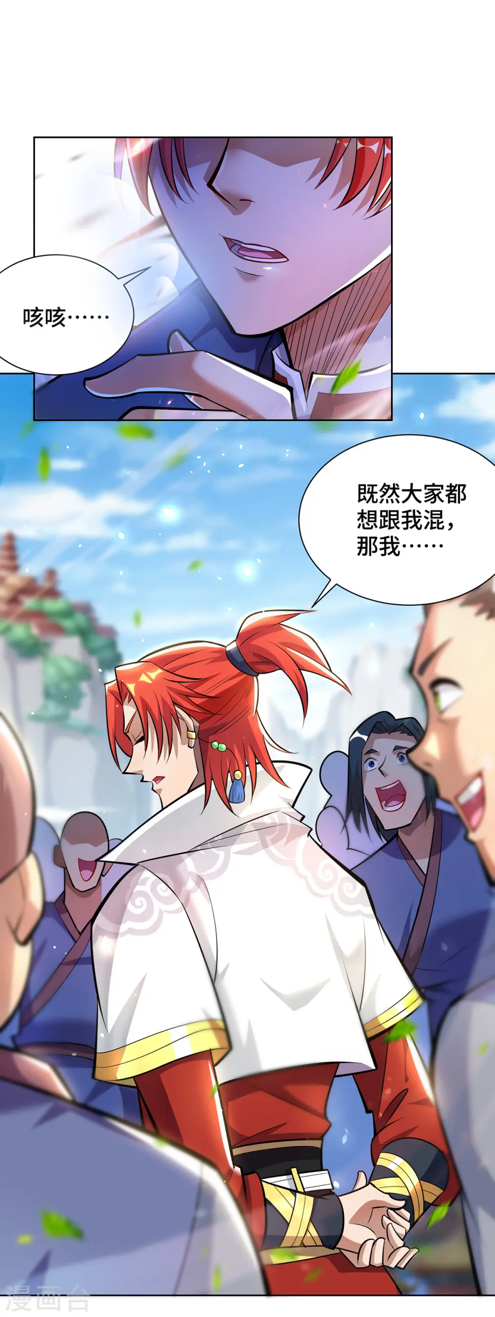 第36话 你们别走啊！25