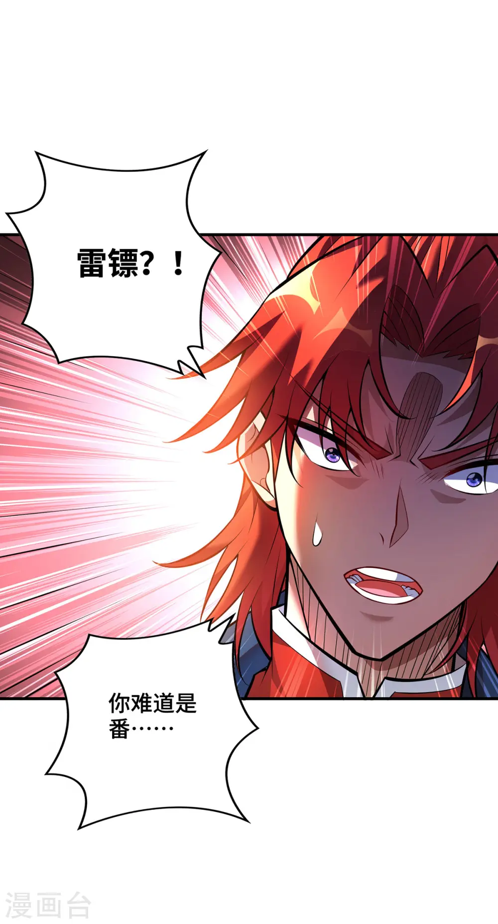 第48话 你该上路了！8