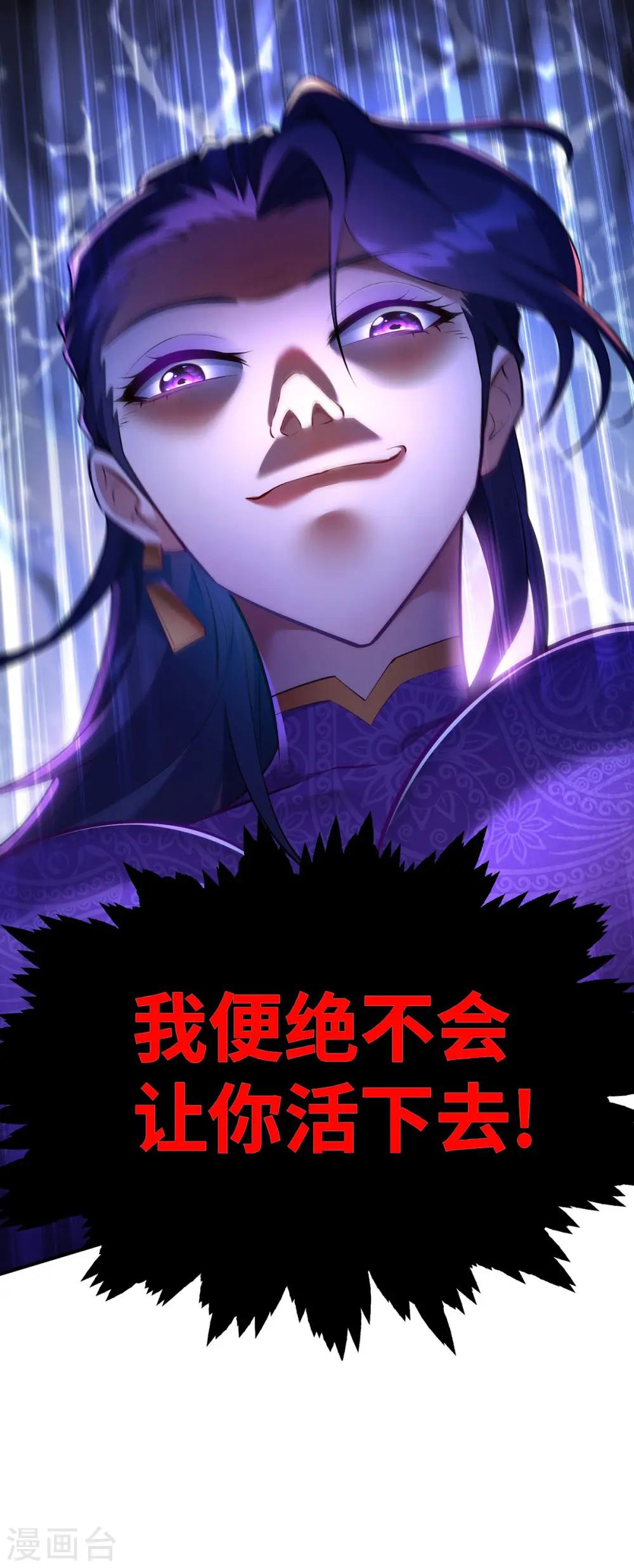 第16话 摊牌了，我是天才！24