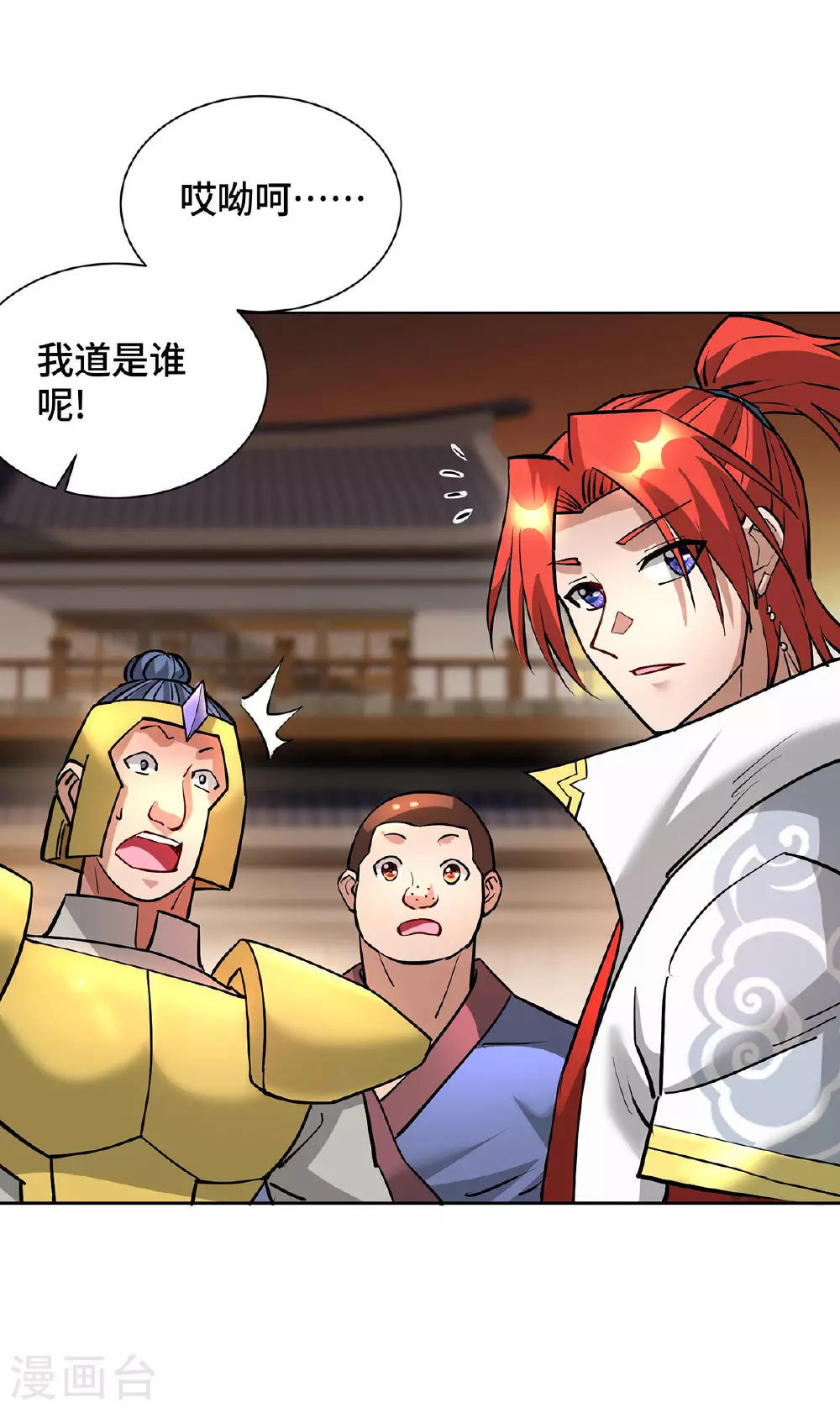 第89话 狗眼看人低6
