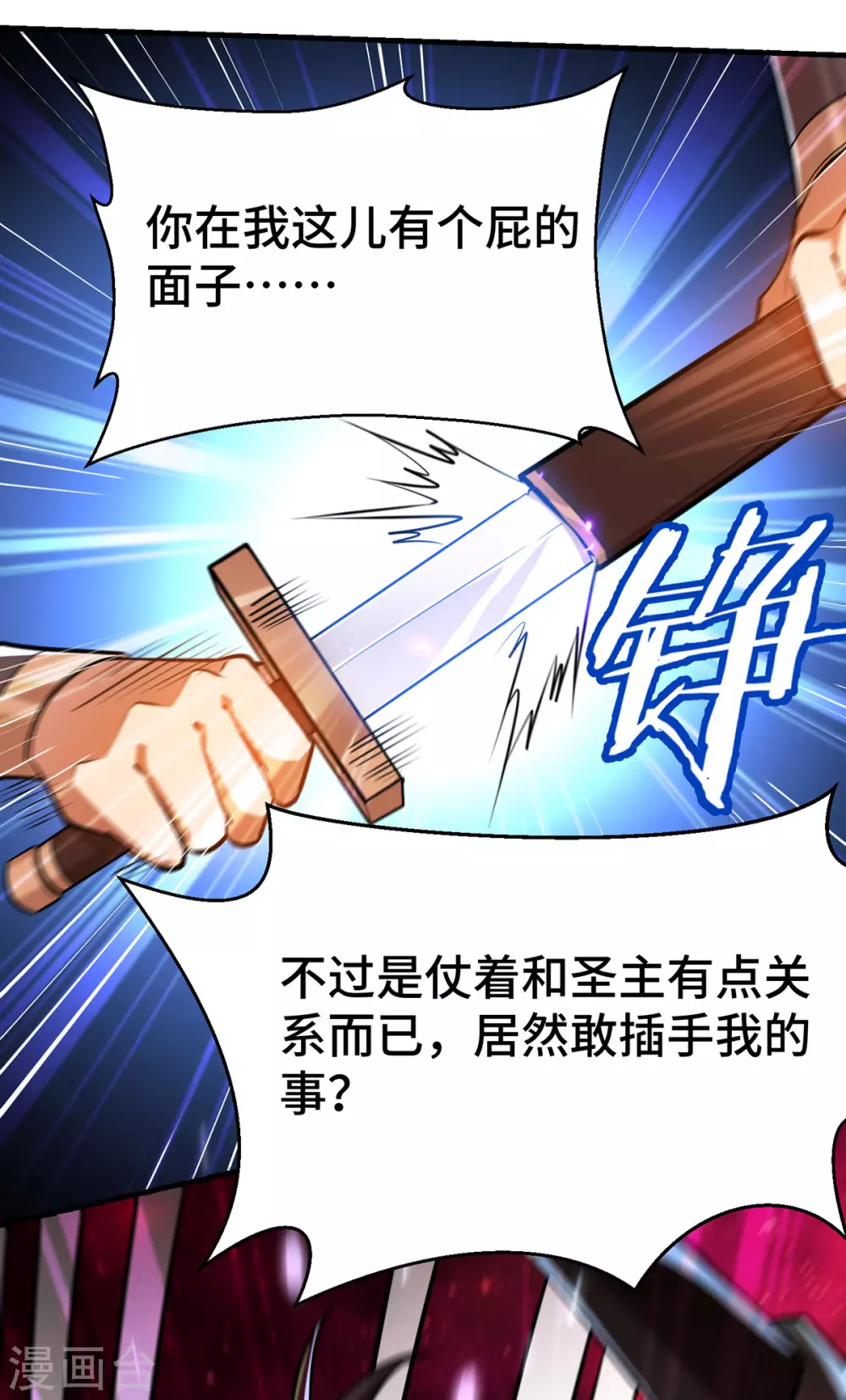 第44话 乖乖成为我的鼎炉吧31