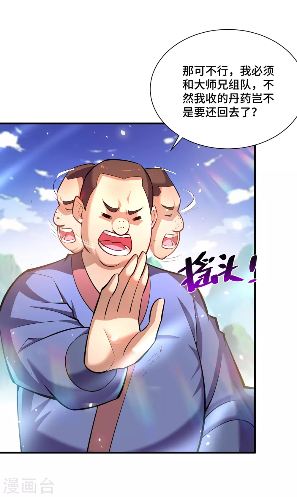 第39话 从中作梗23