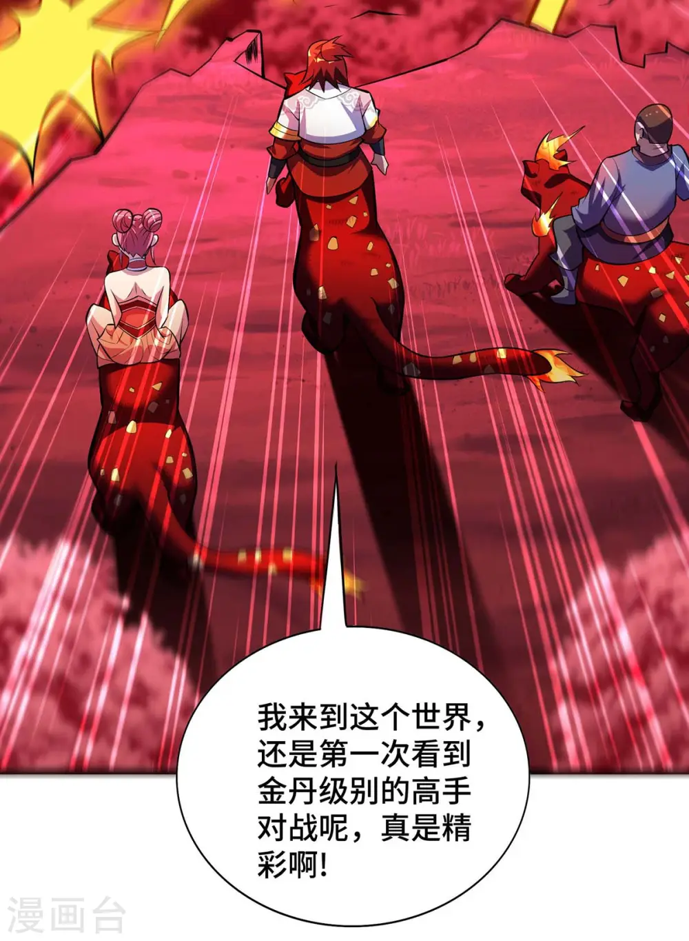 第57话 渔翁得利11