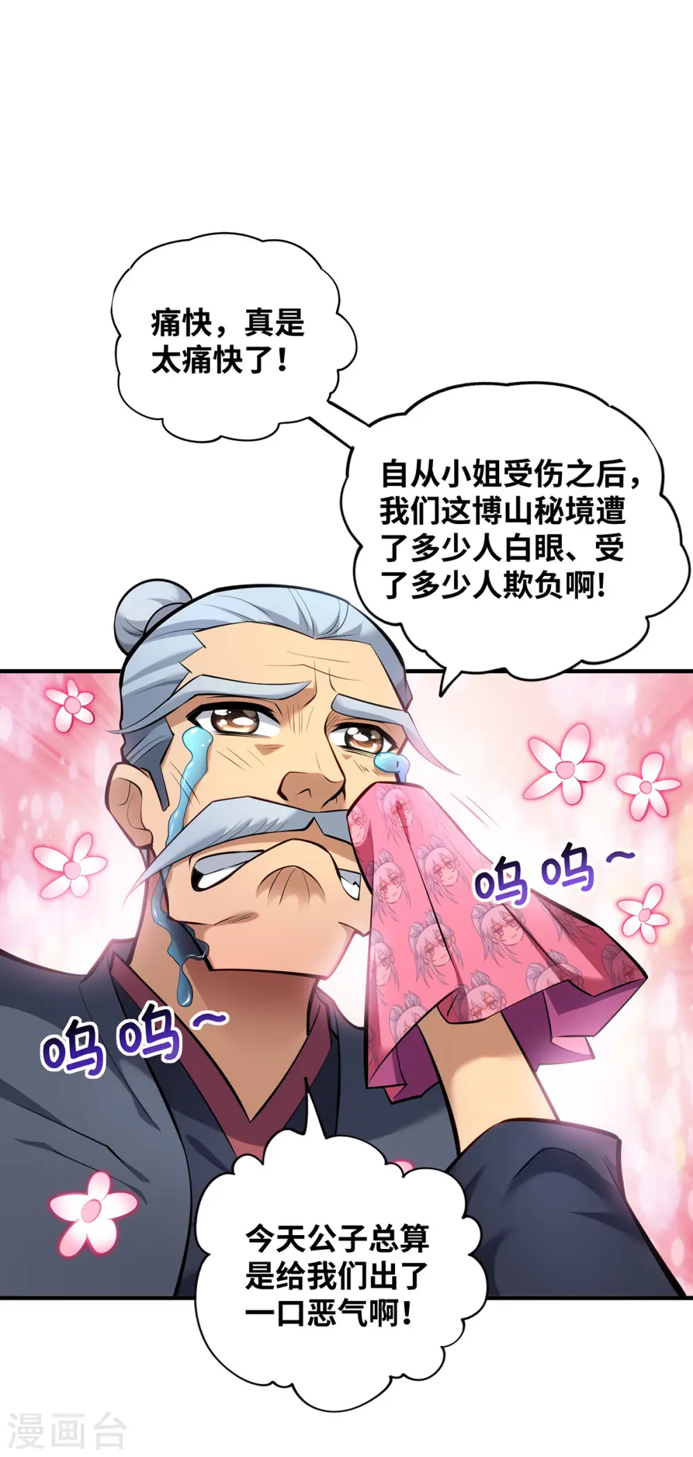 第24话 最大的好处26