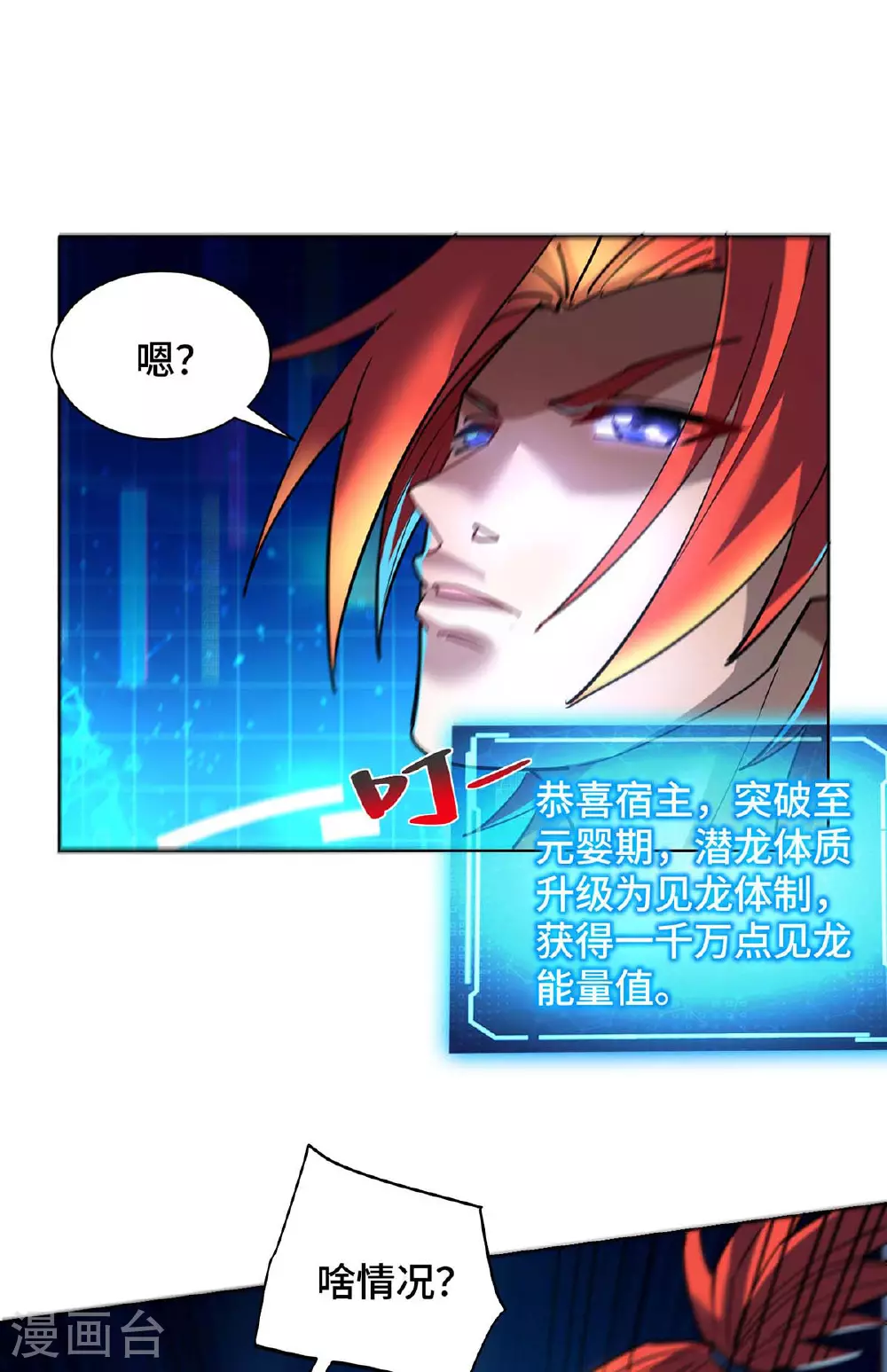 第83话 忏悔18