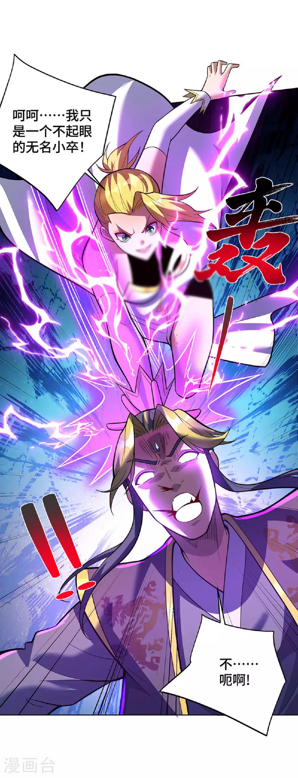 第80话 渔翁得利1