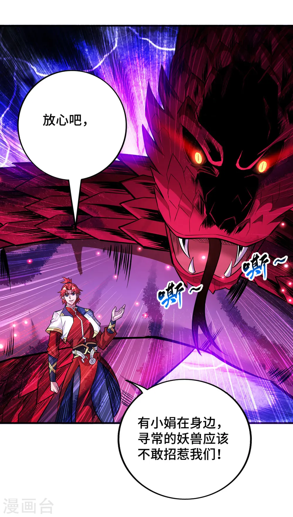第53话 你…都看到了？24