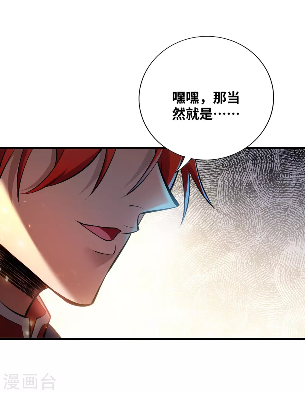 第23话 谁让你蠢呢6