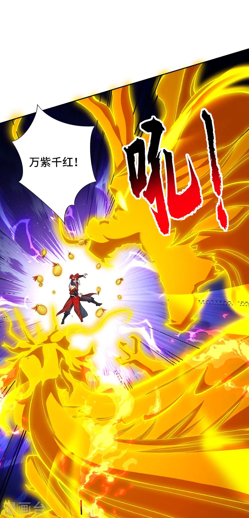 第68话 奉龙斩9