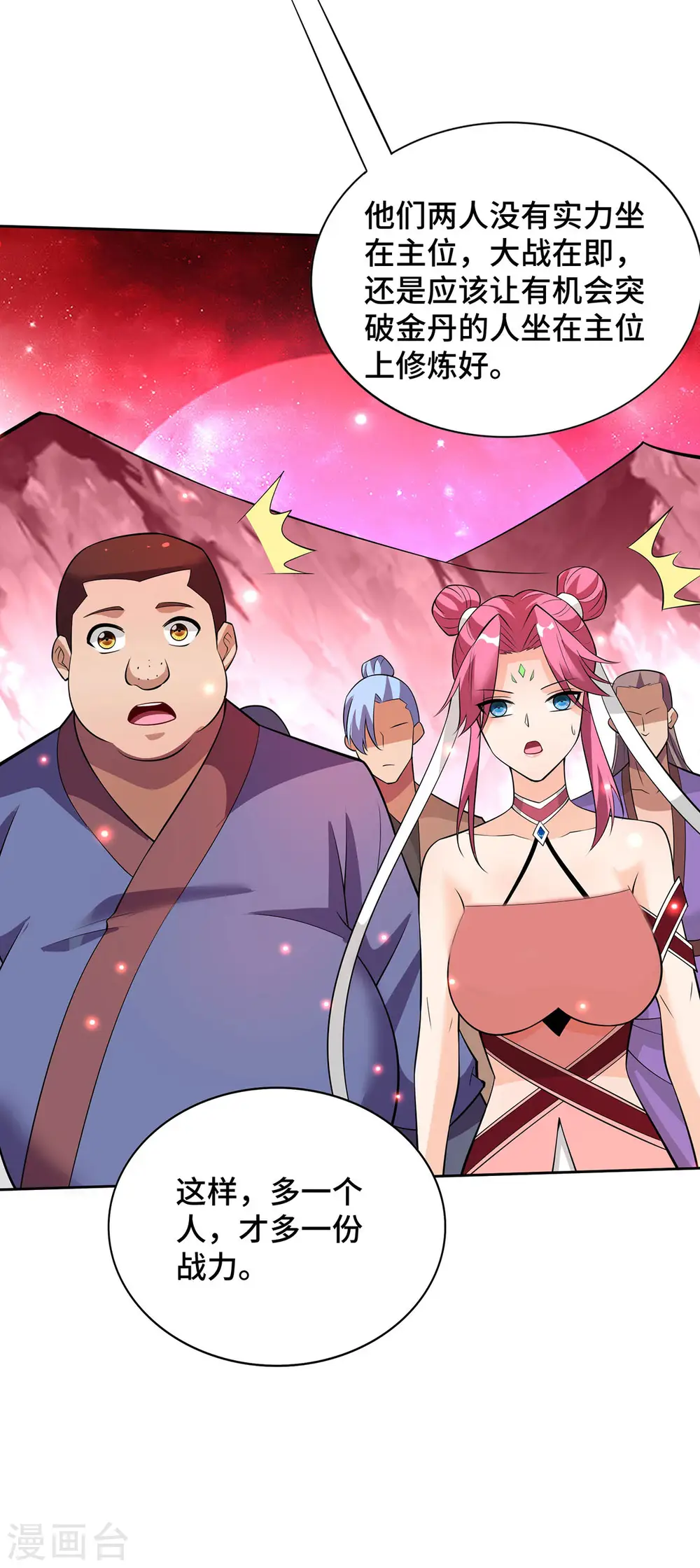 第69话 让座26