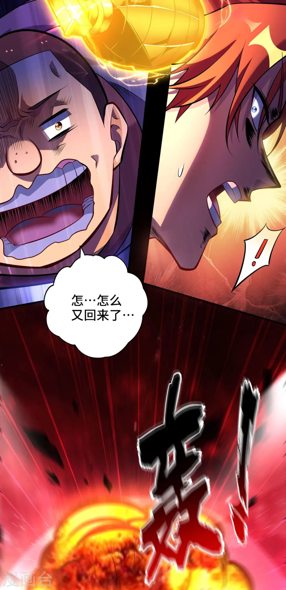 第49话 手雷大礼包32