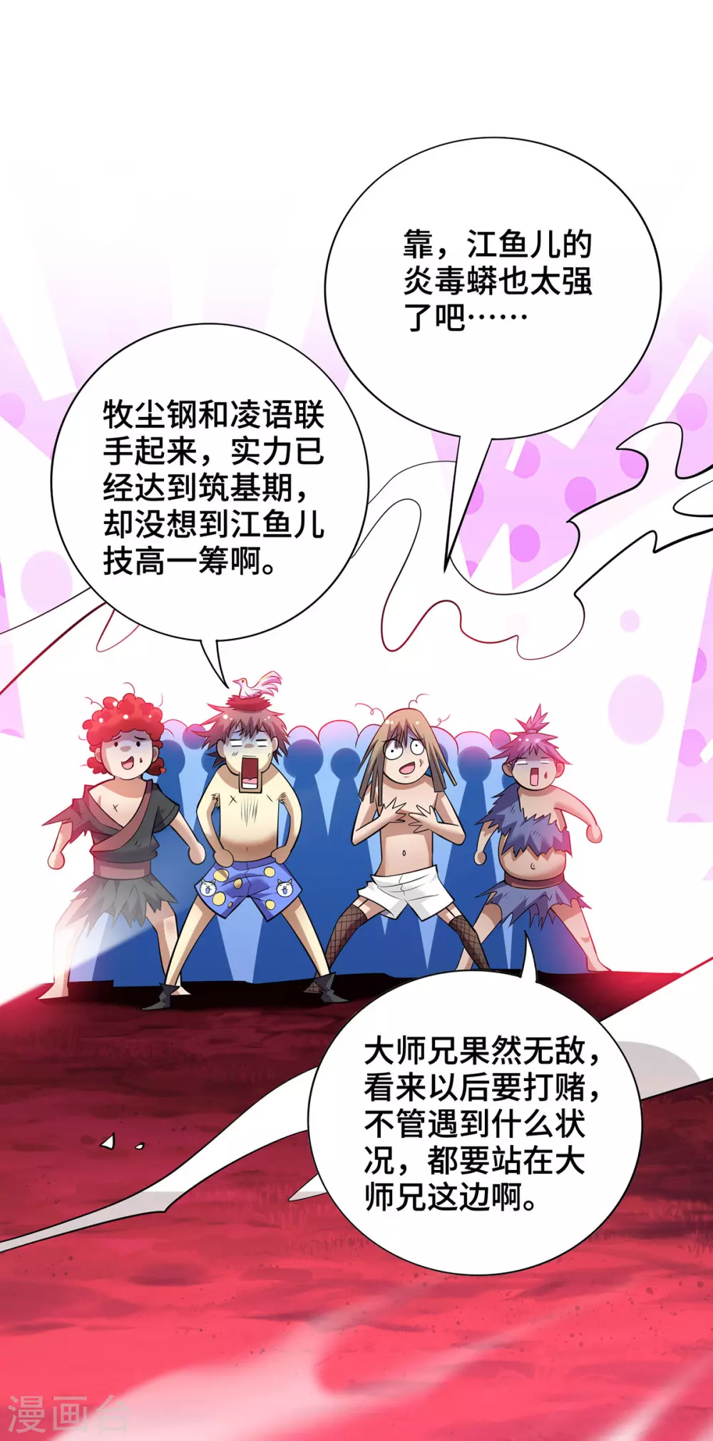 第47话 小娟，开饭了28